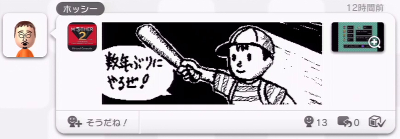 Illustration for article titled Check Out This Awesome Earthbound MiiVerse Fan Art